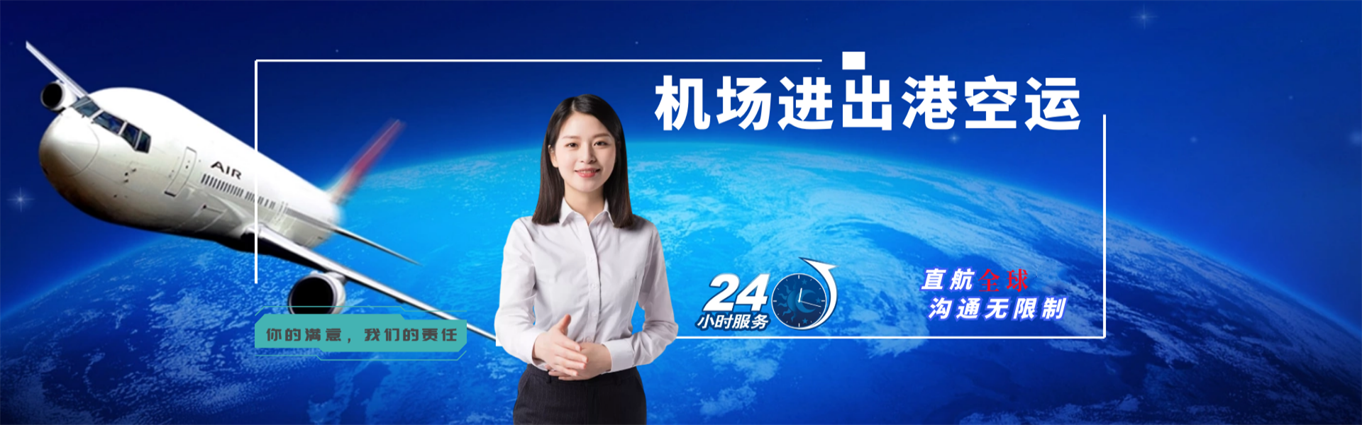 河北到北京物流公司-河北至北京物流专线-河北空运到北京-优时通物流有限公司