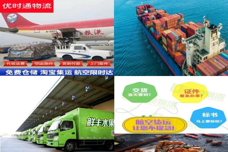 河北到北京航空货运公司-河北到北京物流专线